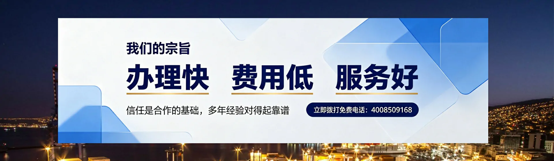河源分站首页横幅