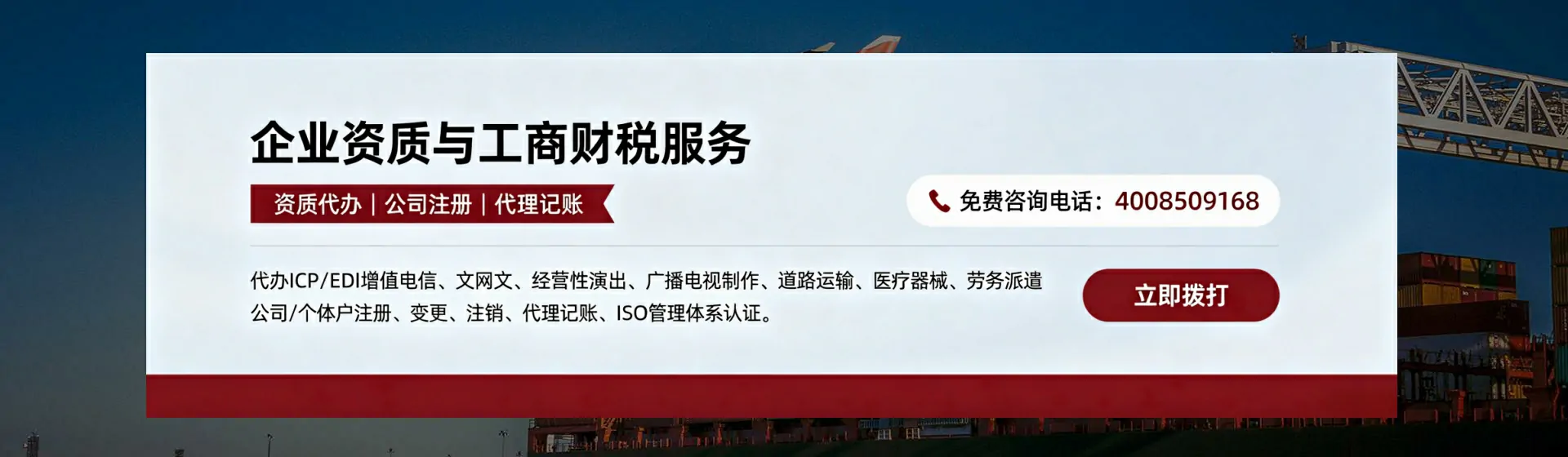 河源分站首页横幅