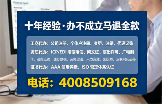 河源办理SP、IDC、ISP、CDN、呼叫中心、VPN电信经营许可证的全流程解析与实战经验分享