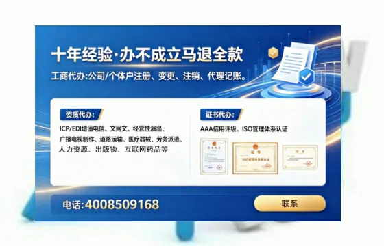 河源企业办理ICP<a href='https://www.tataigu.com/ '>增值电信许可证</a>的必要性、流程详解与服务优势