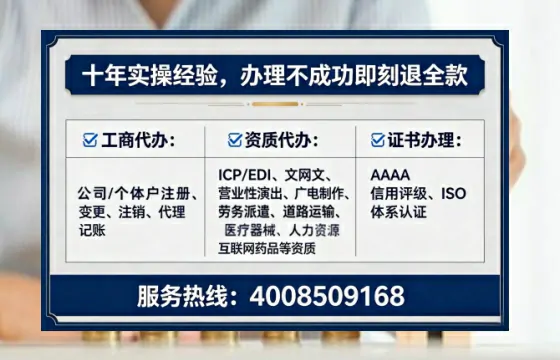 河源办理SP、IDC、ISP、CDN、呼叫中心、VPN电信经营许可证的全流程解析与实战经验分享