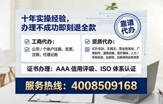 河源个体户注销全流程详解:避坑指南与高效代办推荐