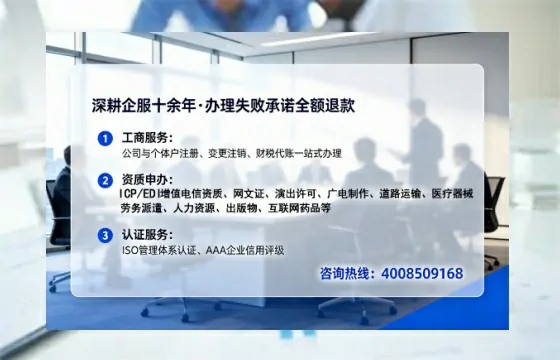 河源企业办理ICP<a href='https://www.tataigu.com/ '>增值电信许可证</a>的必要性、流程详解与服务优势